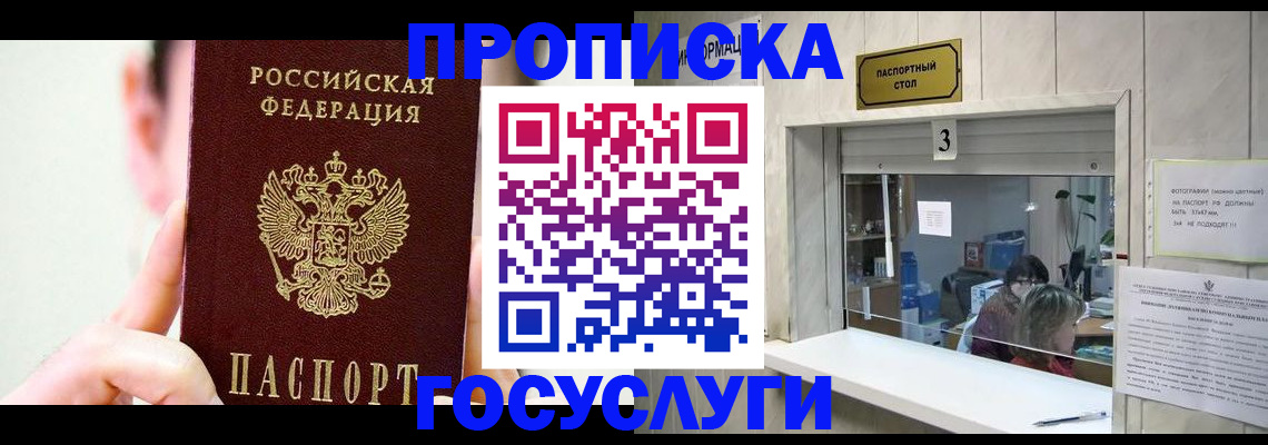 временная регистрация недорого в Мамадыше