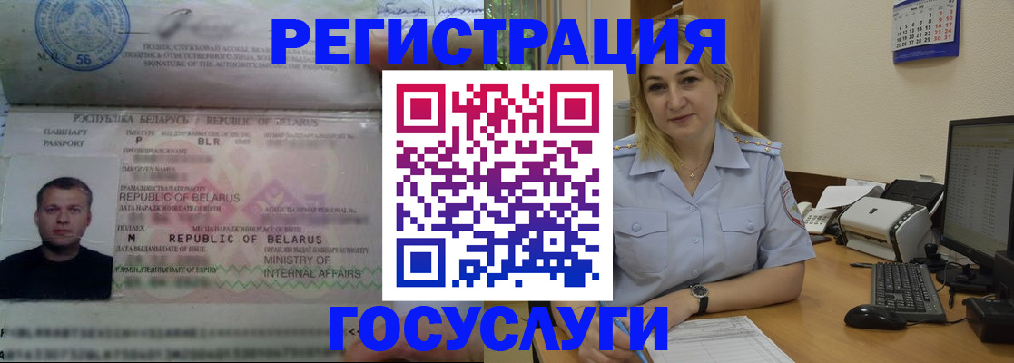 временная регистрация законно в Мамадыше